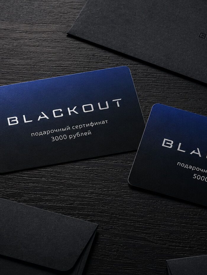 Подарочные сертификаты Blackout