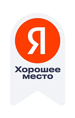Яндекс · Хорошее место